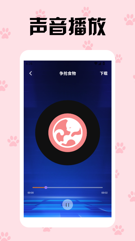 活力猫咪app