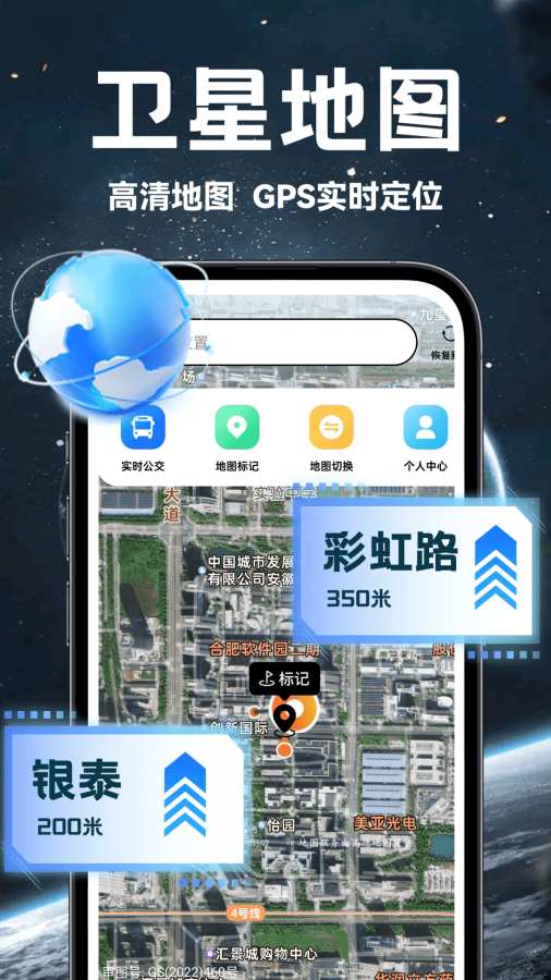 卫星精准地图最新版