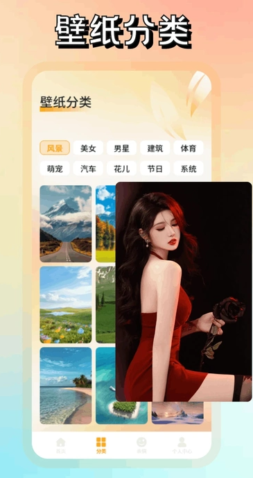 fulione壁纸最新版图3
