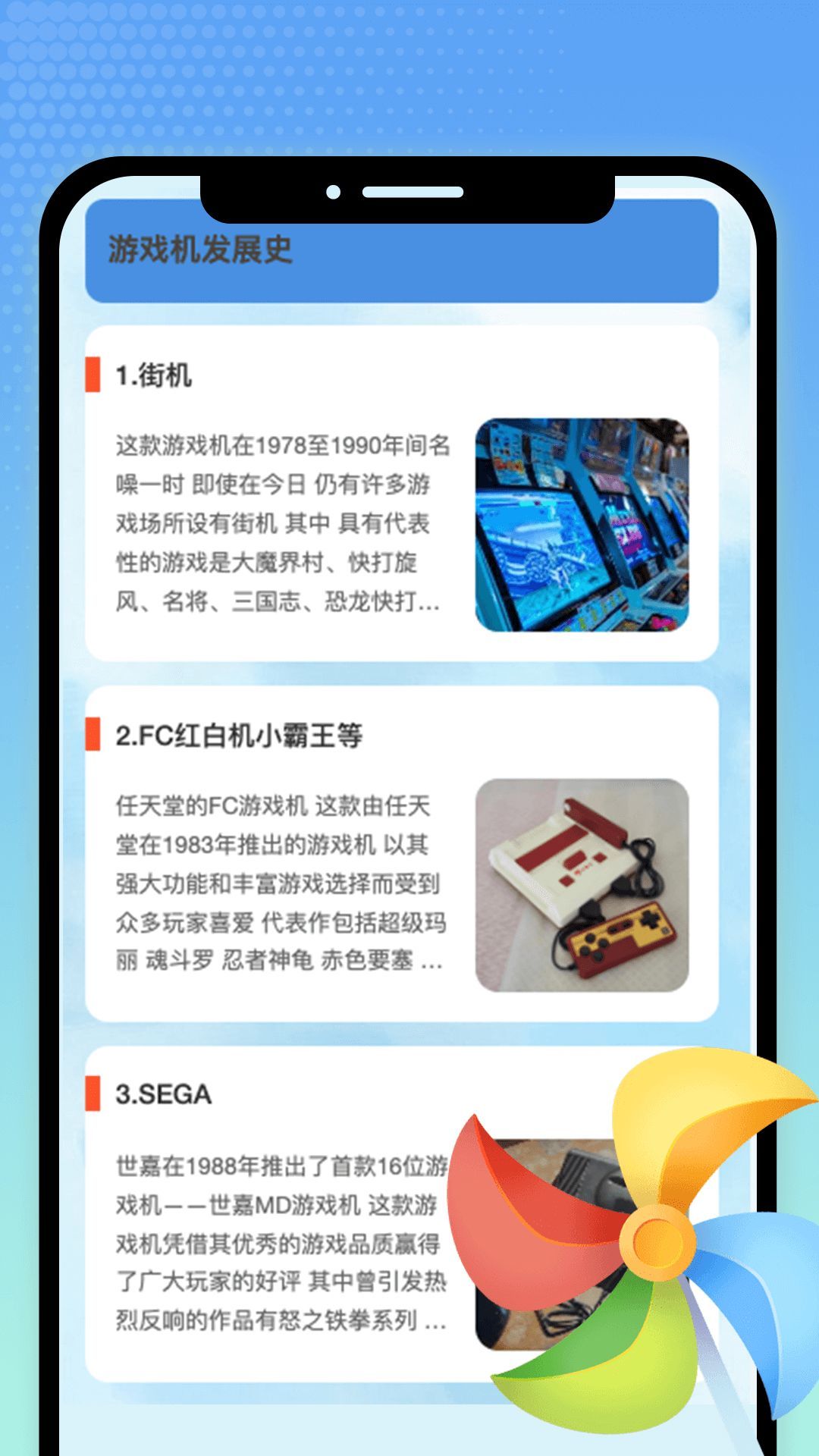 掌上趣游app图2
