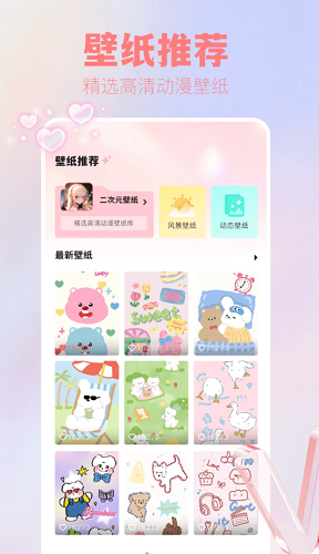 吾次元壁纸软件图3