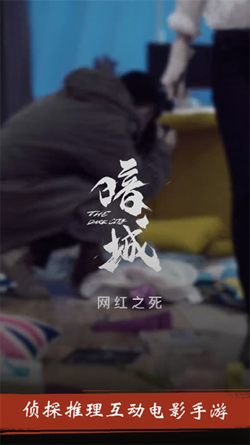 暗城游戏图3