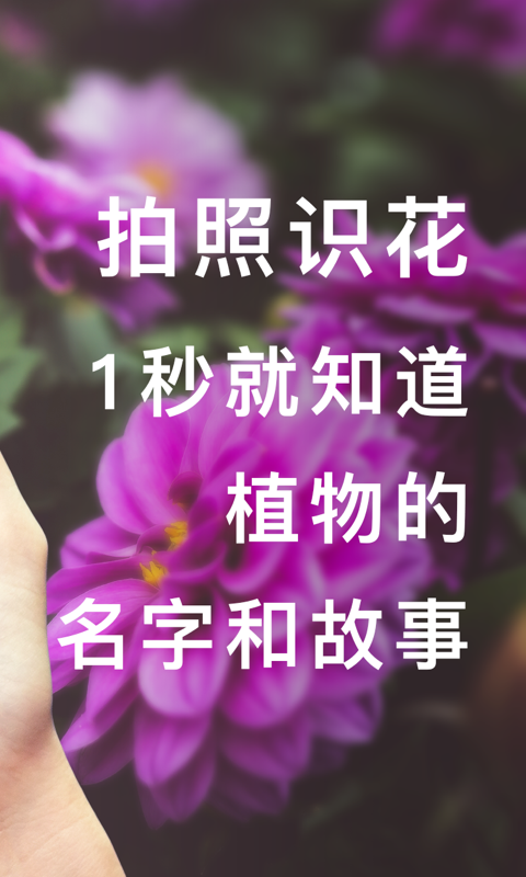 形色app图2