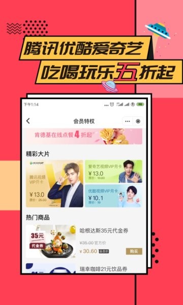 易校园app图3