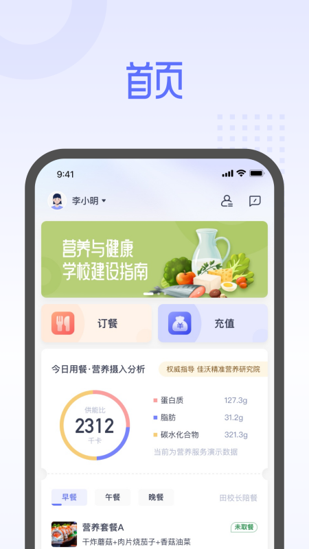 平安云厨app图4