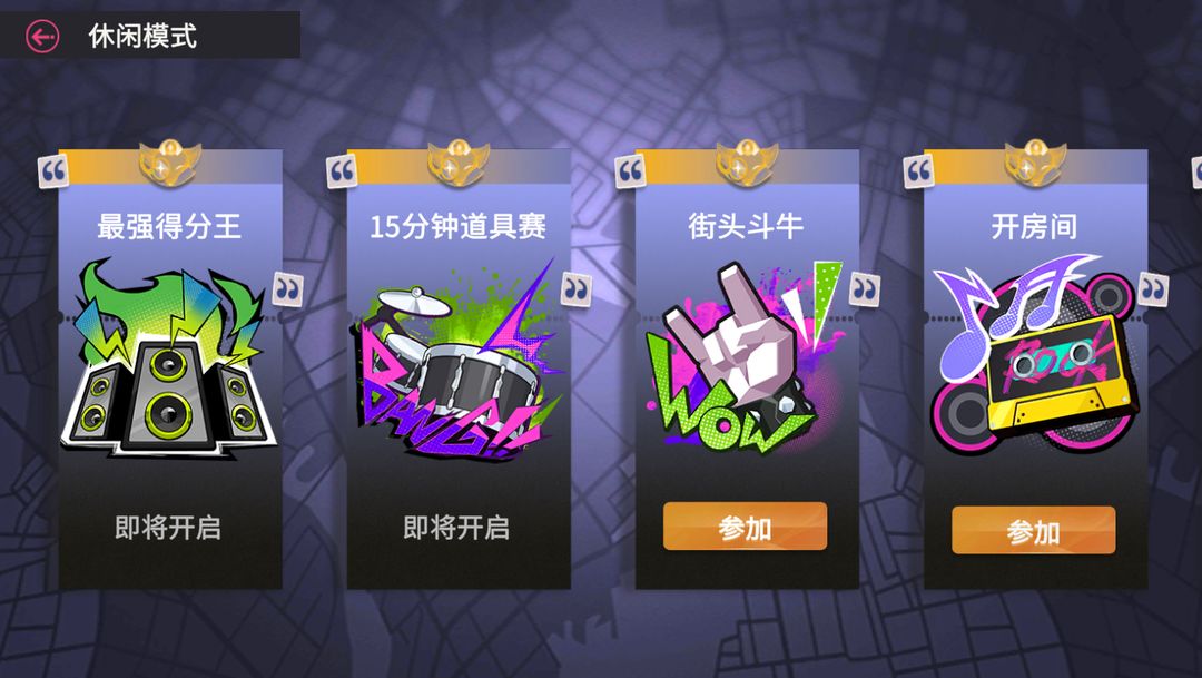 最强街篮图3