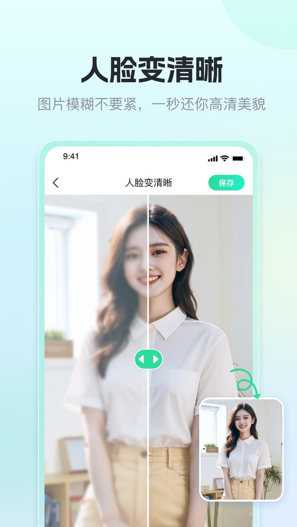 迅捷抠图app图3