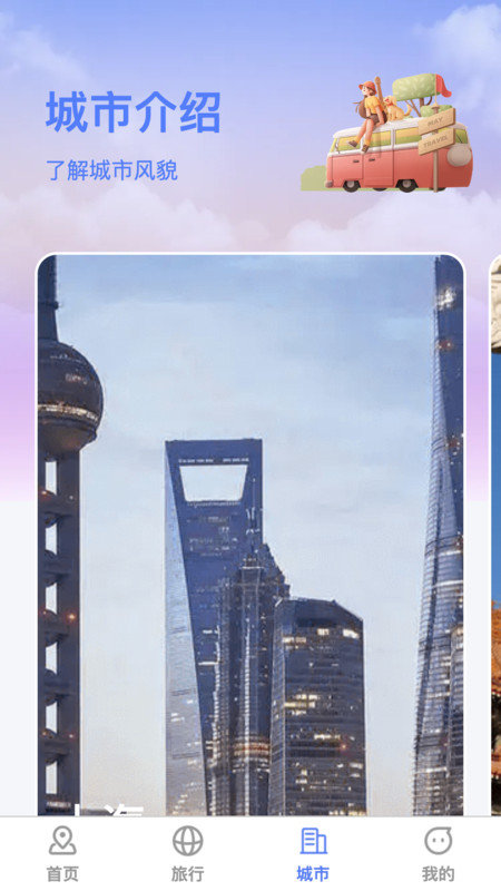 萌象趣旅图3