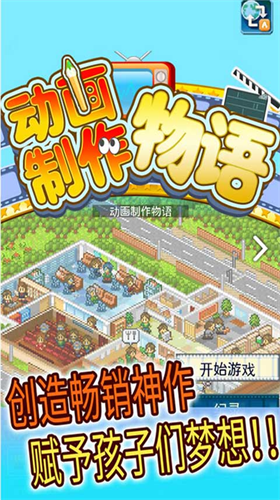 Silver Screen Story游戏图1