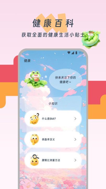 老友记步手机版图3