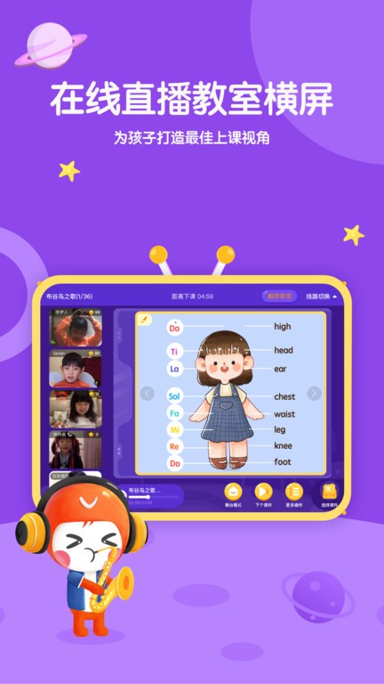 星童声音乐app图2