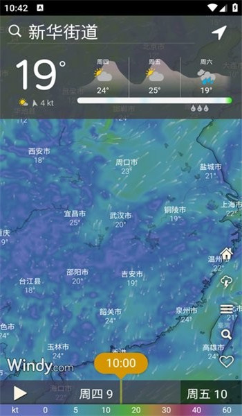 Windy气象软件图1