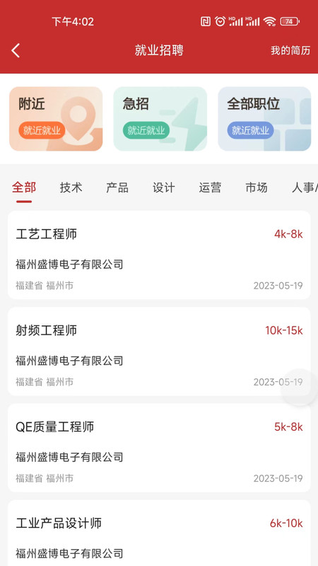 尊崇app图4