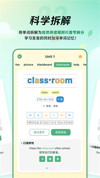 能量单词图4