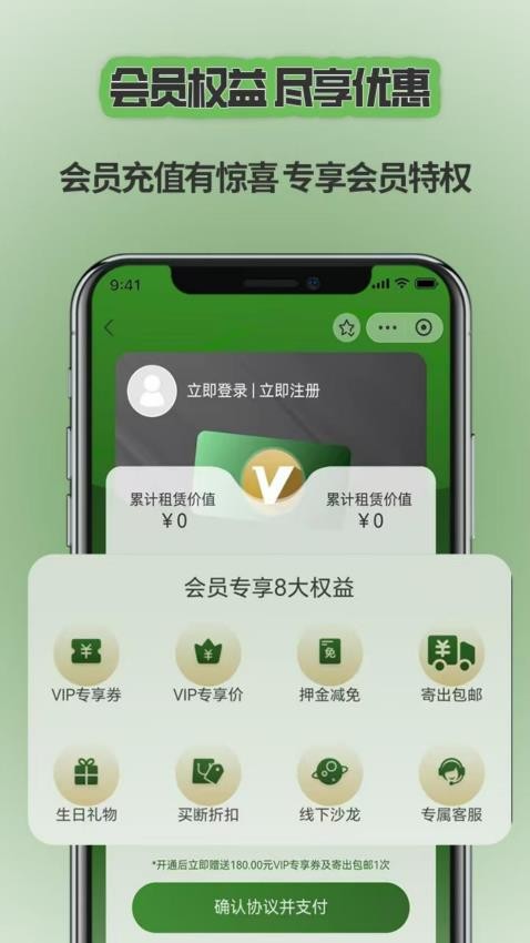奢物街租包app