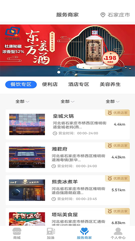中链物联app图2