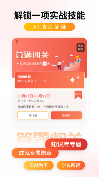 学迹岛软件图2