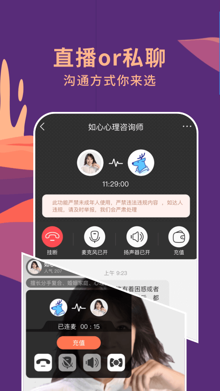 聊喻app图2