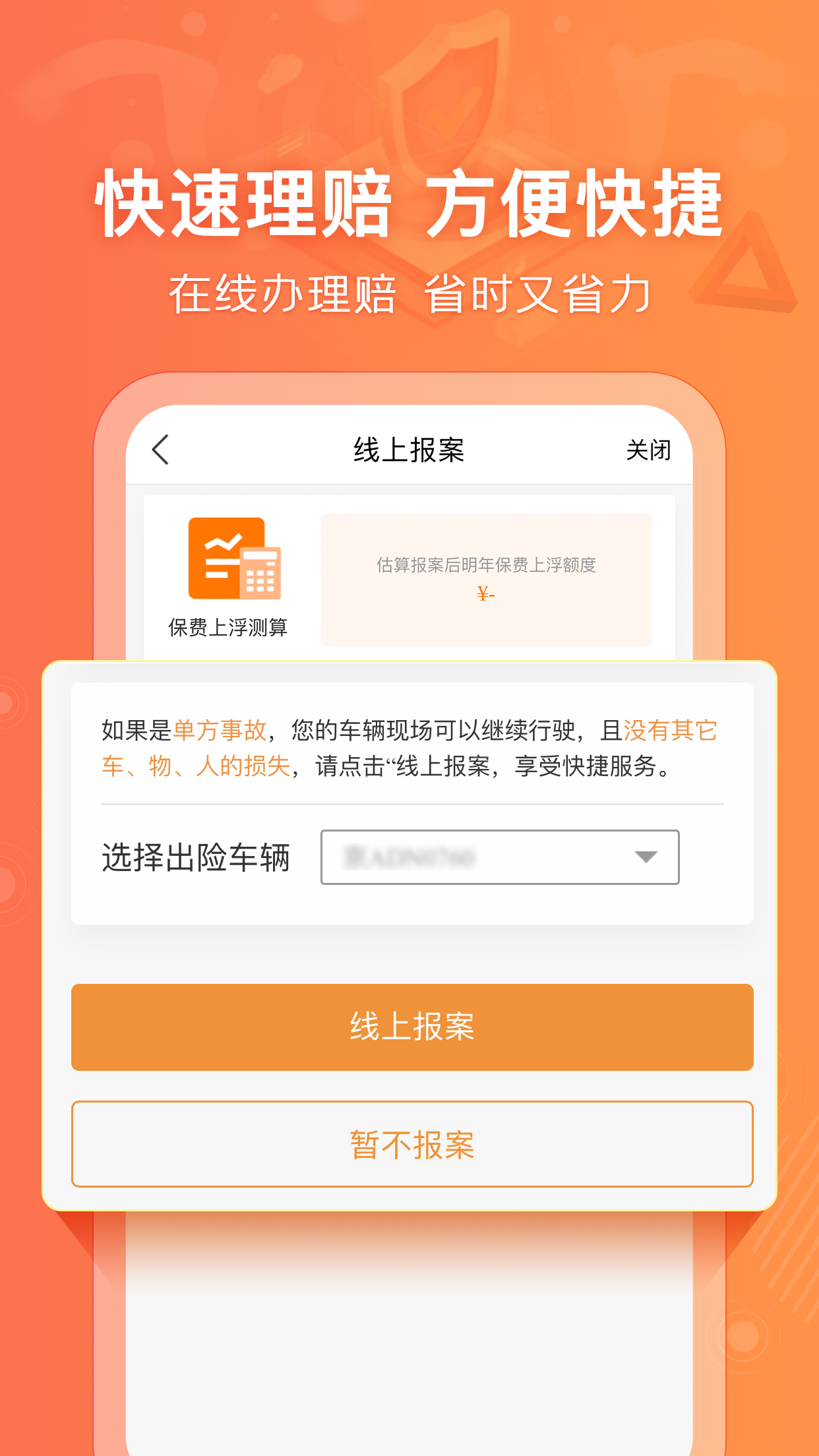 阳光车生活app图2