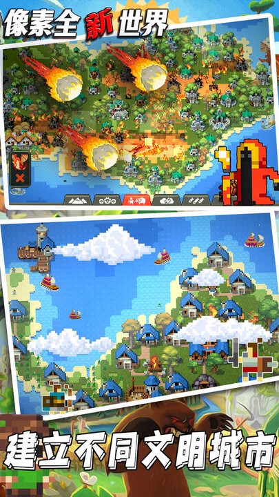 像素全新世界游戏图2
