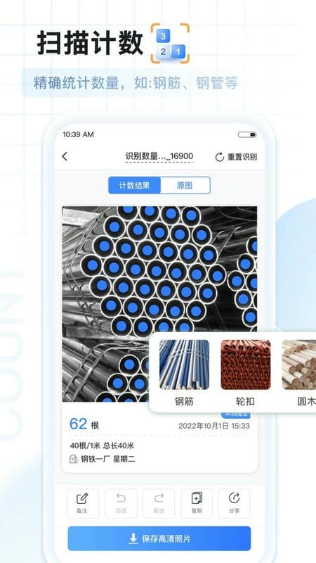 ai扫描王app图1