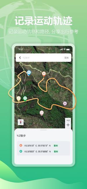 四维地球探索版app