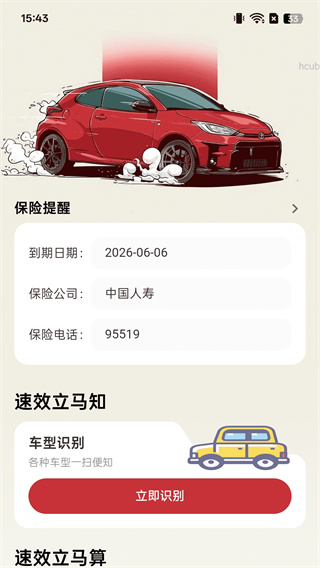 速效充电图3