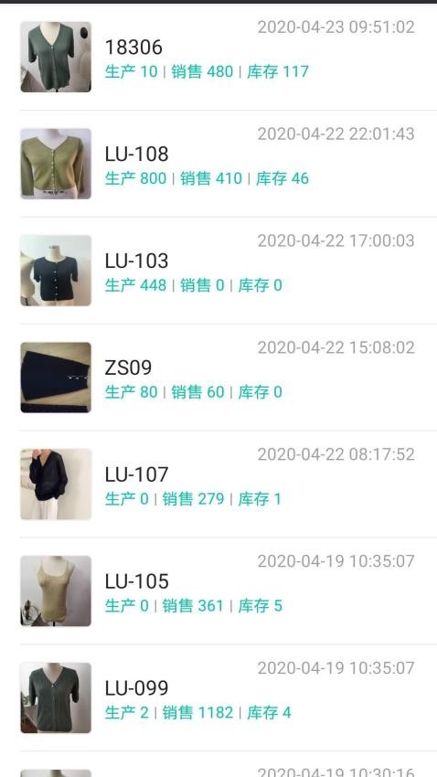 云织讯app图3