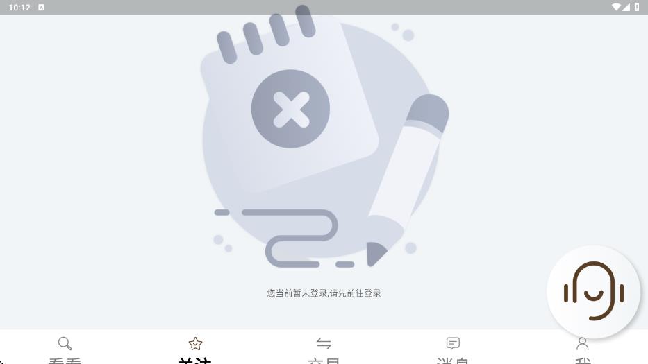 有无科技app图2