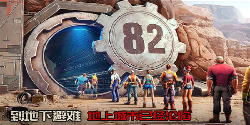 七号堡垒游戏