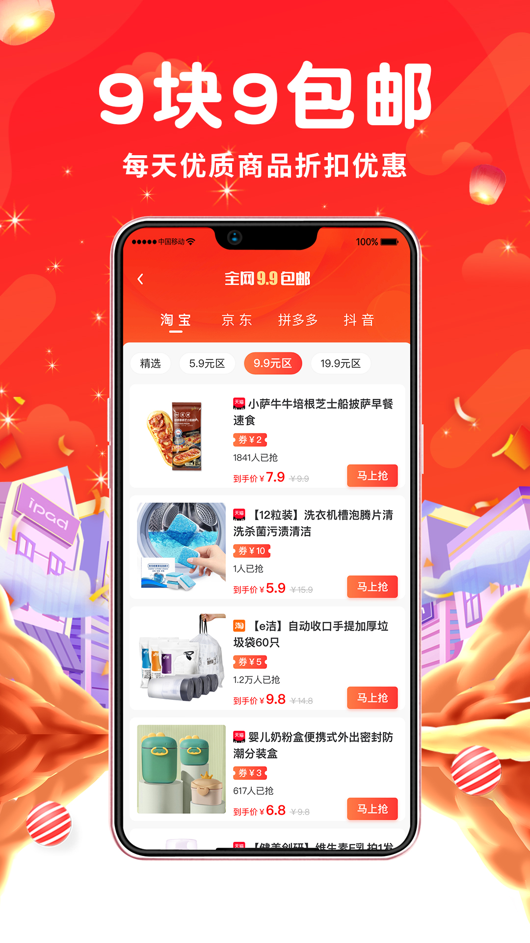 返金商城app