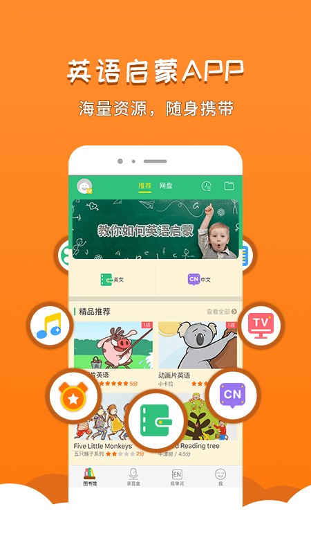 千读app图3