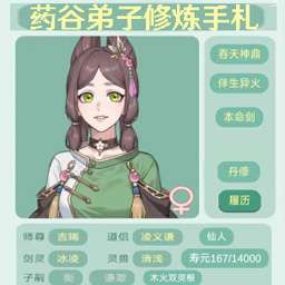 武侠江湖手游图标