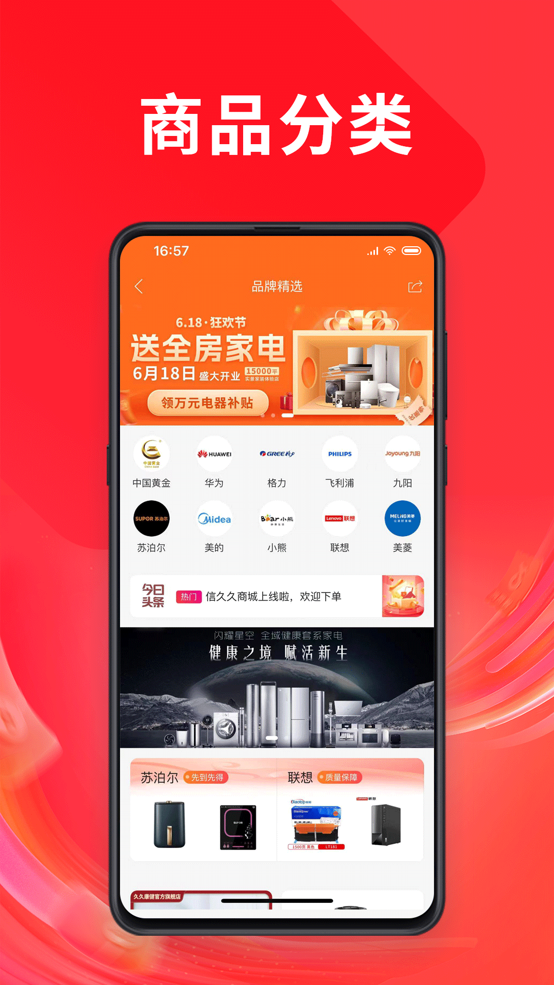 信久久app图3