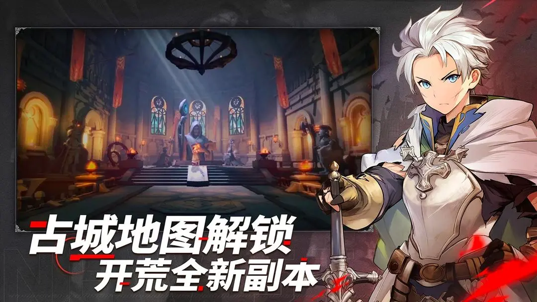 仙境传说:新启航图2