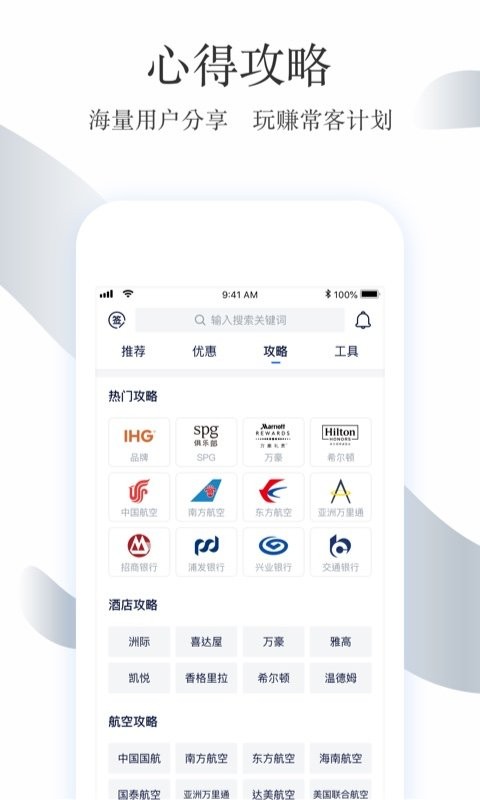 飞客app图3