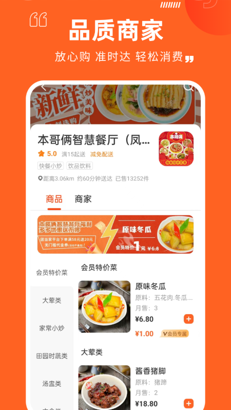 团当家app图1