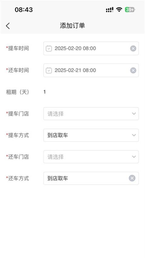壹嘉壹运营app图4