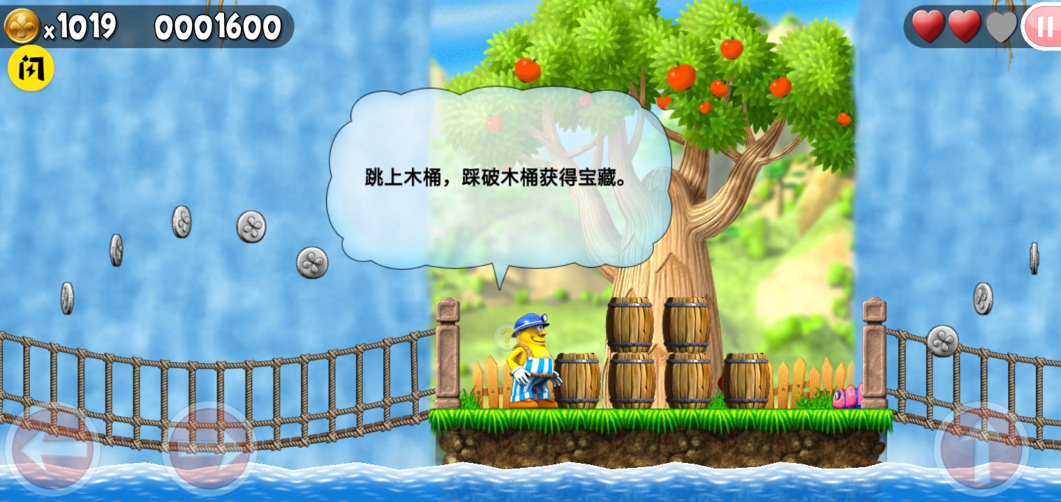 神勇杰克图3