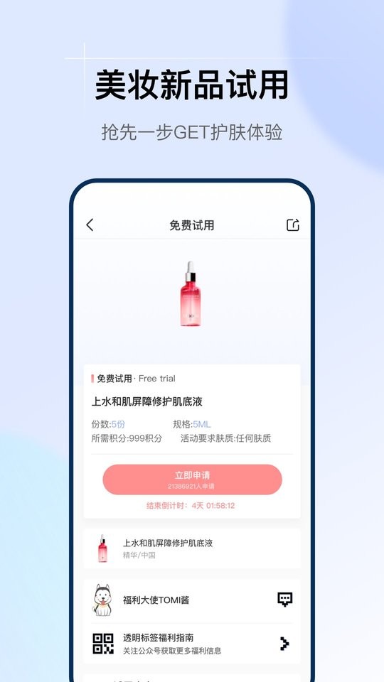 透明标签app图3