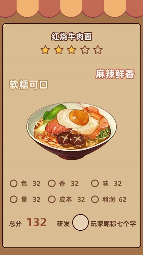 奶奶的面馆游戏图1