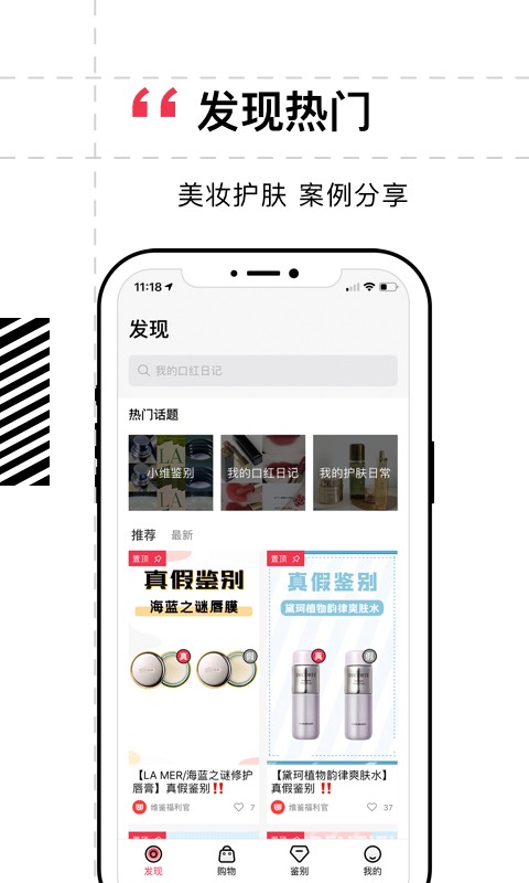 维鉴app图1