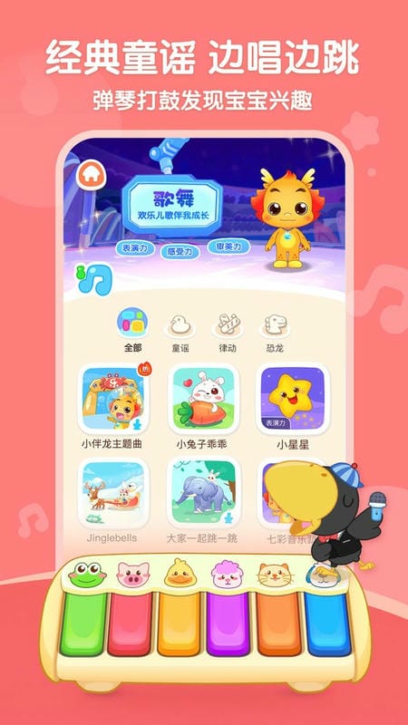 小伴龙app图3