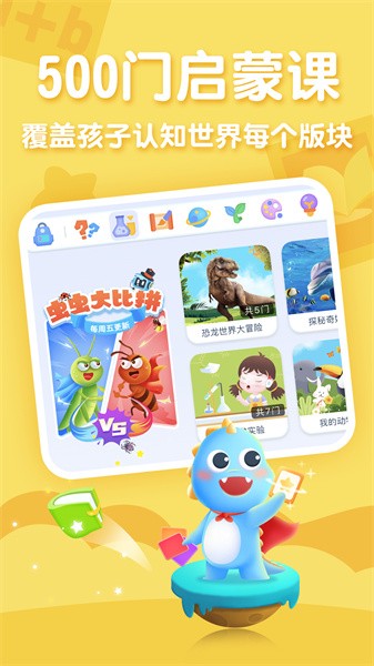 ahakid启蒙app图1
