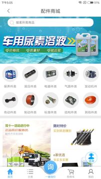 e家机械app图1