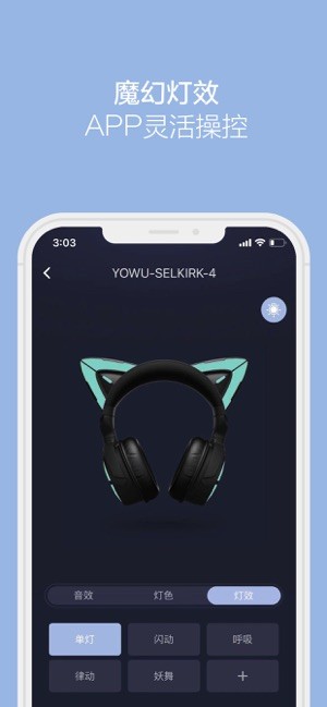 YOWU app图3