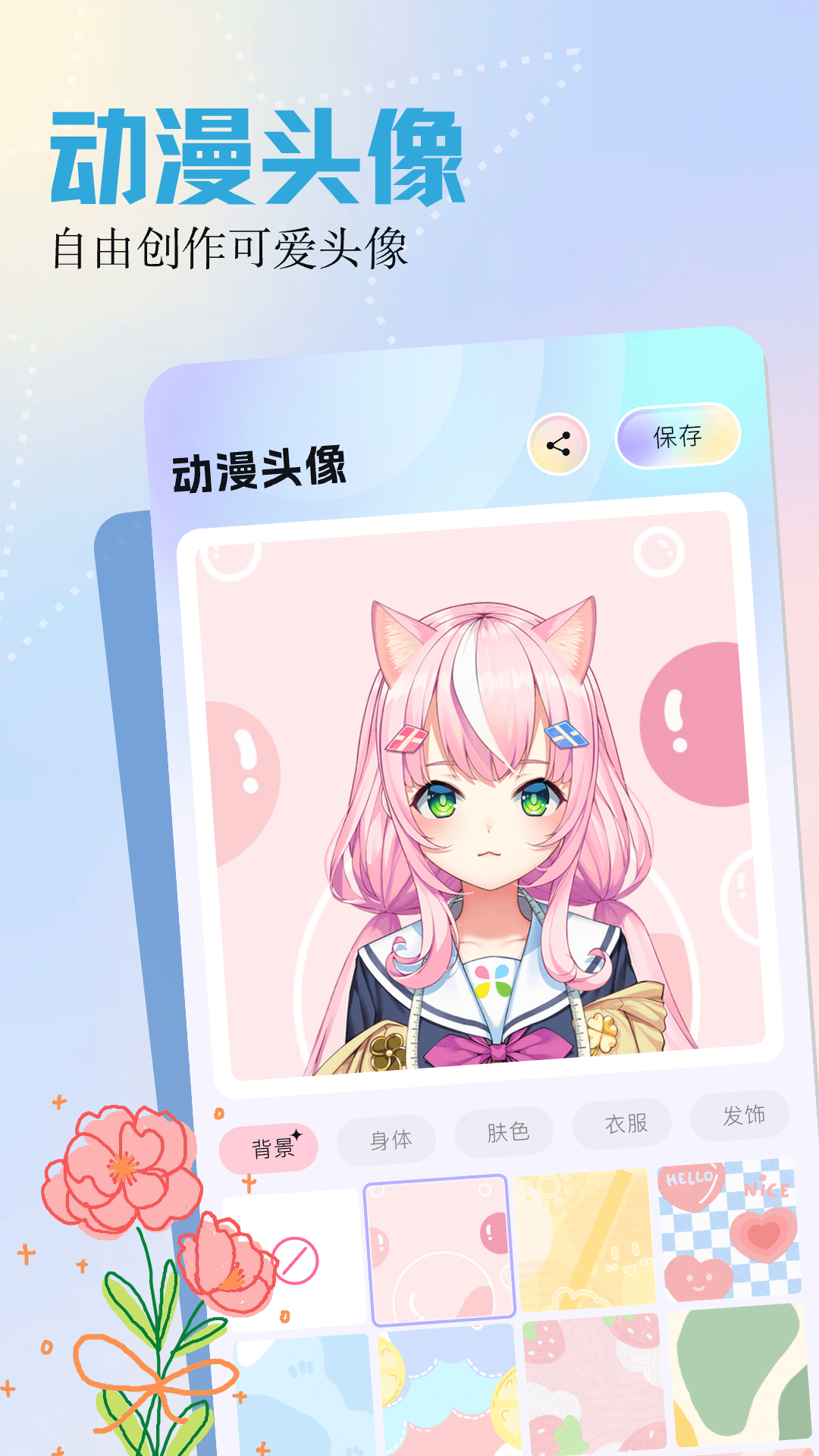 呵呵动漫壁纸软件图2