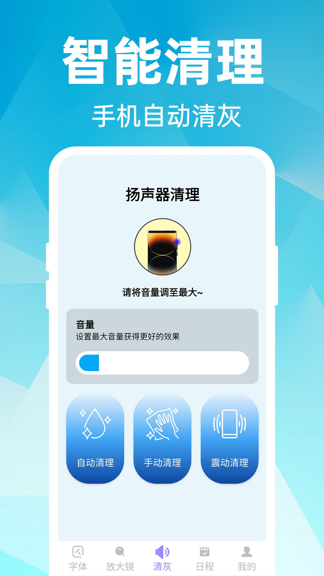 手机字号放大软件图3