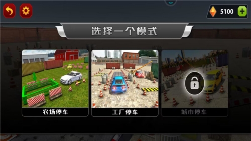 一把倒车入库游戏图3