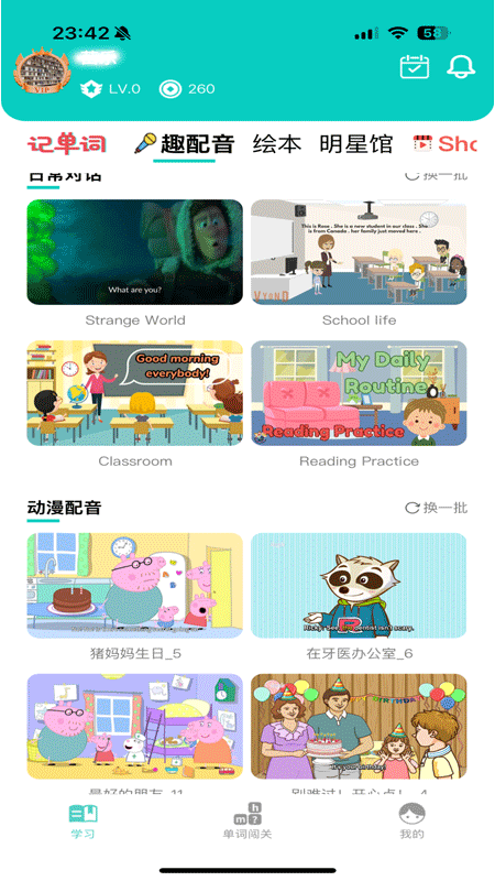 简一少儿英语app图2